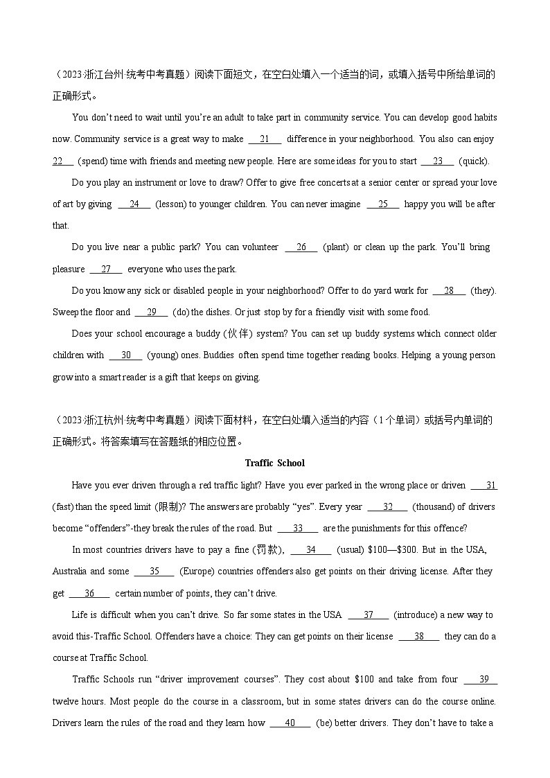 专题01+语法填空20篇(近年中考真题)-2024年中考英语逆袭冲刺名校模拟真题速递(浙江专用)02