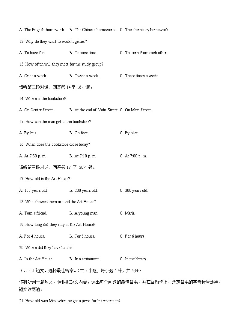 广西贵港市平南县2022-2023学年九年级上学期期中段考英语试题(含听力)02