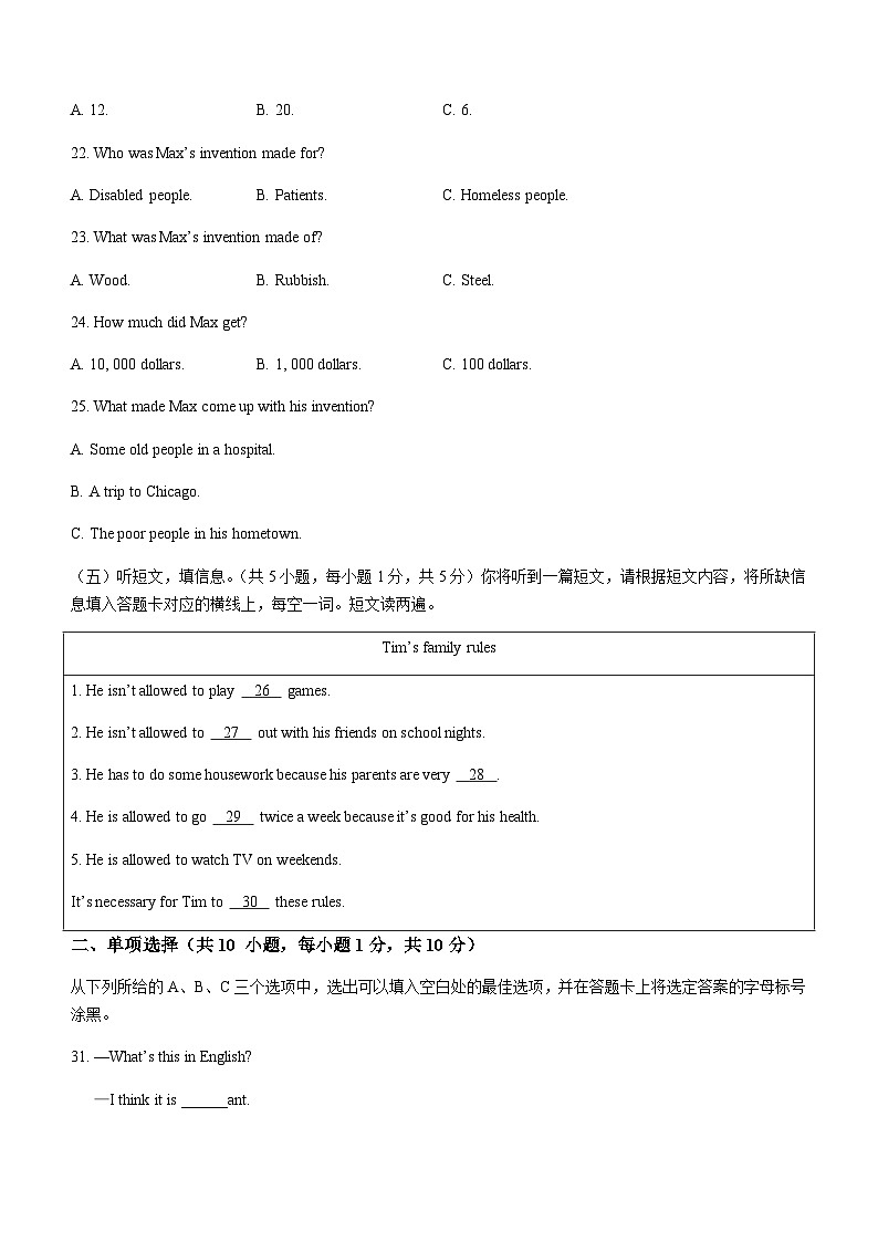 广西贵港市平南县2022-2023学年九年级上学期期中段考英语试题(含听力)03
