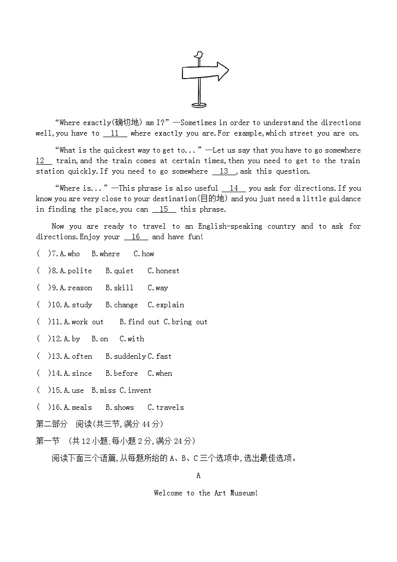 贵阳市花溪区高坡民族中学2023-2024学年度第一学期期中九年级英语试卷第2页