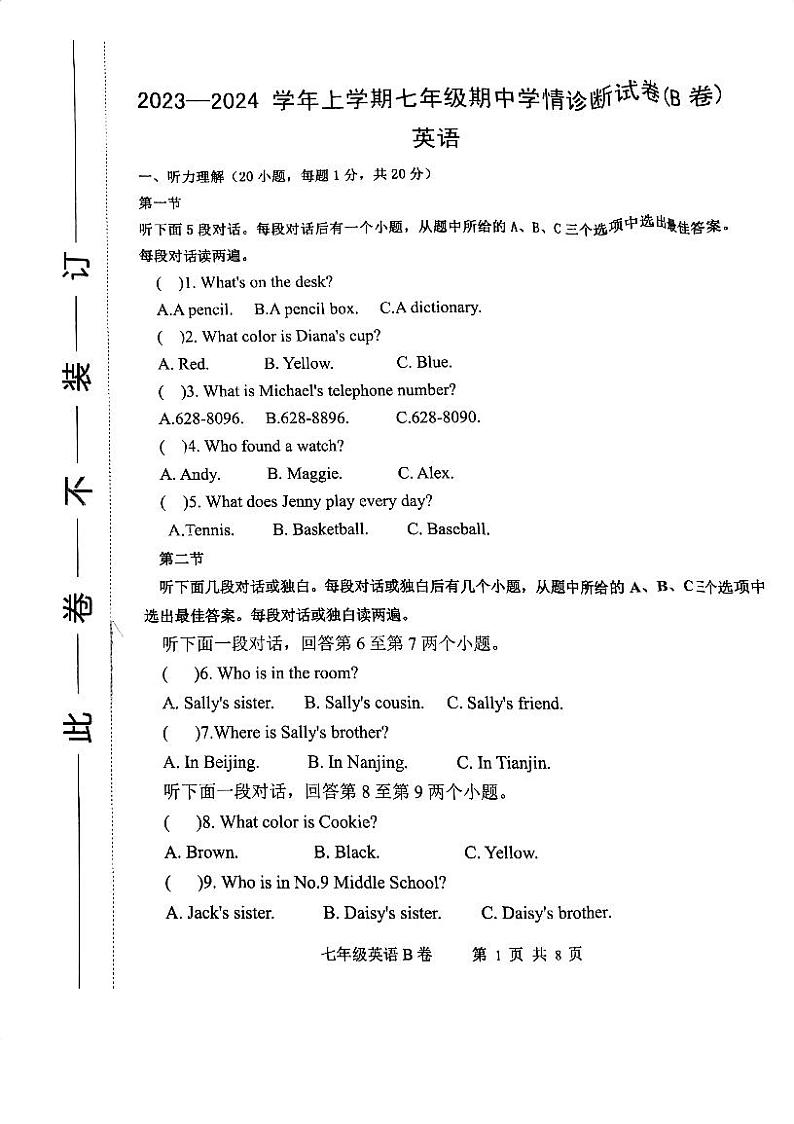 河南省郑州市第十九初级中学2023-2024学年上学期七年级11月期中考试英语卷第1页
