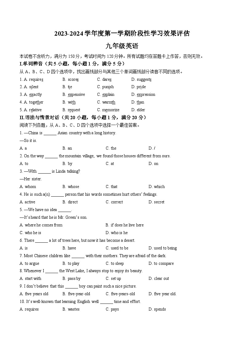 甘肃省陇南市礼县部分校2023-2024学年九年级上学期期中考试英语试题01