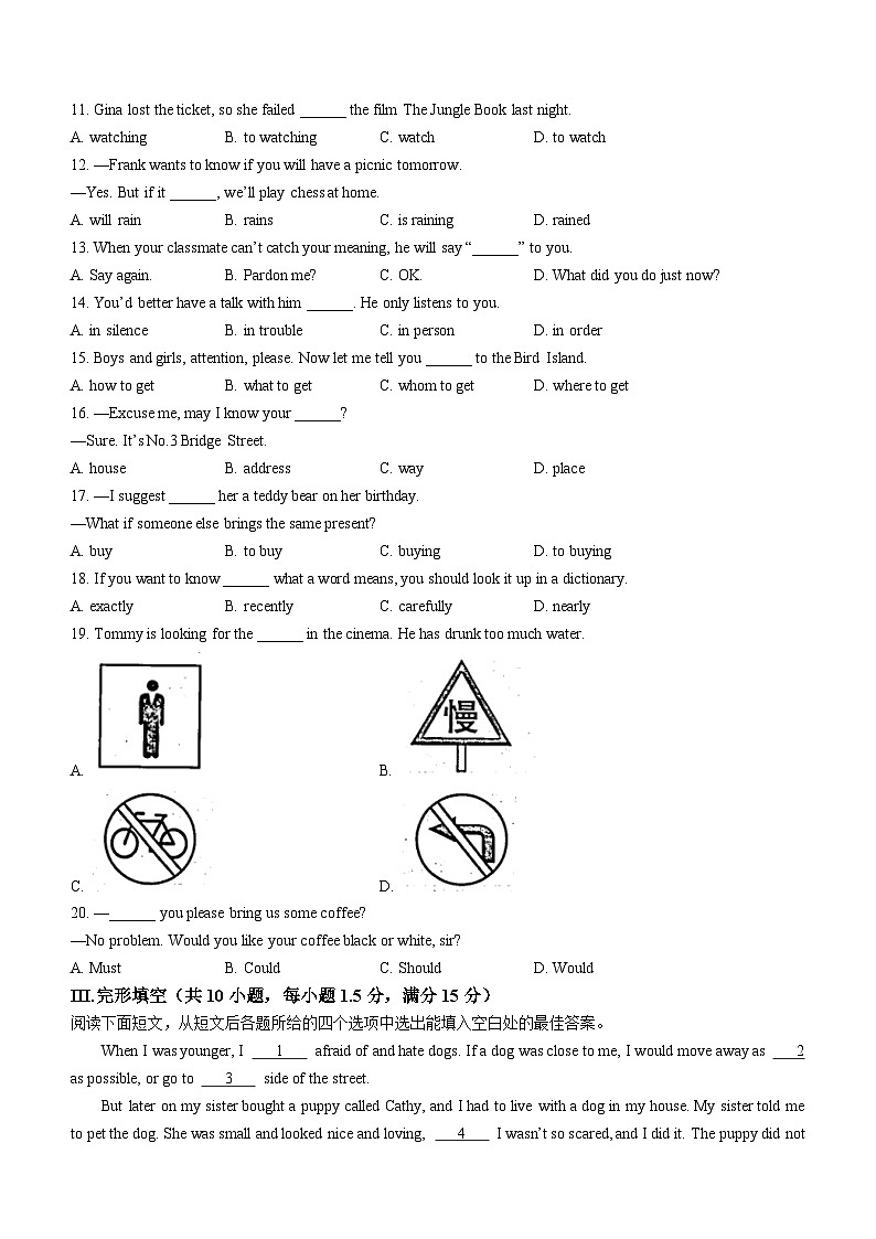 甘肃省陇南市礼县部分校2023-2024学年九年级上学期期中考试英语试题02