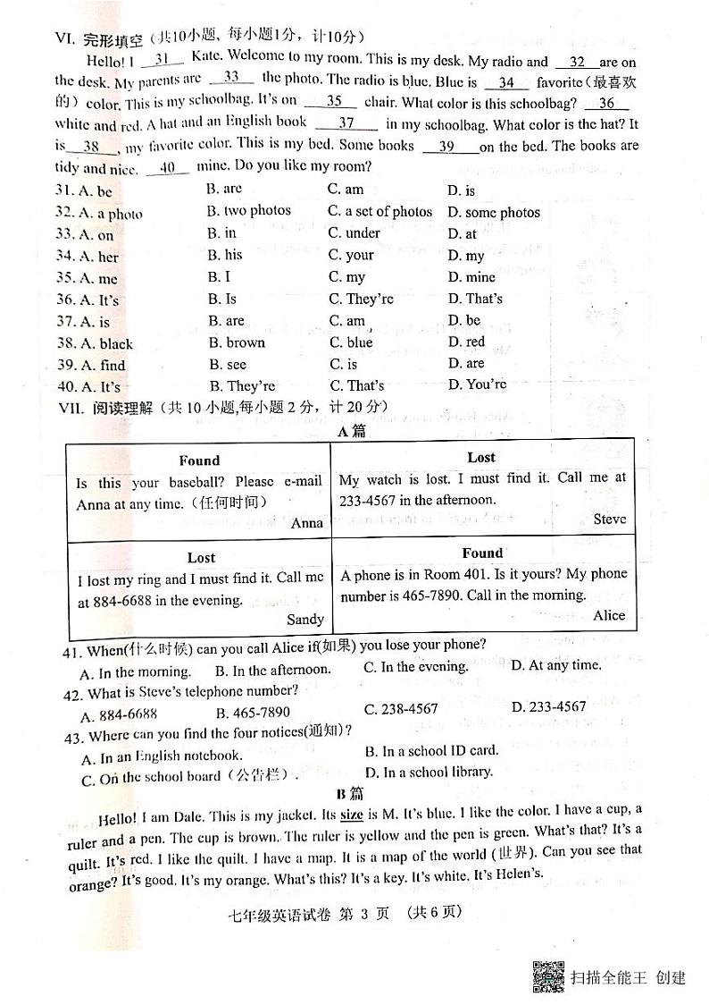 河北省唐山市迁安市2023-2024学年七年级上学期11月期中英语试题第3页