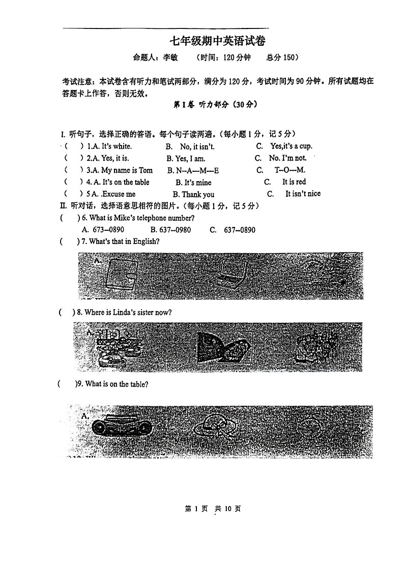 甘肃省金昌市第六中学2023-2024学年七年级上学期期中英语试题第1页