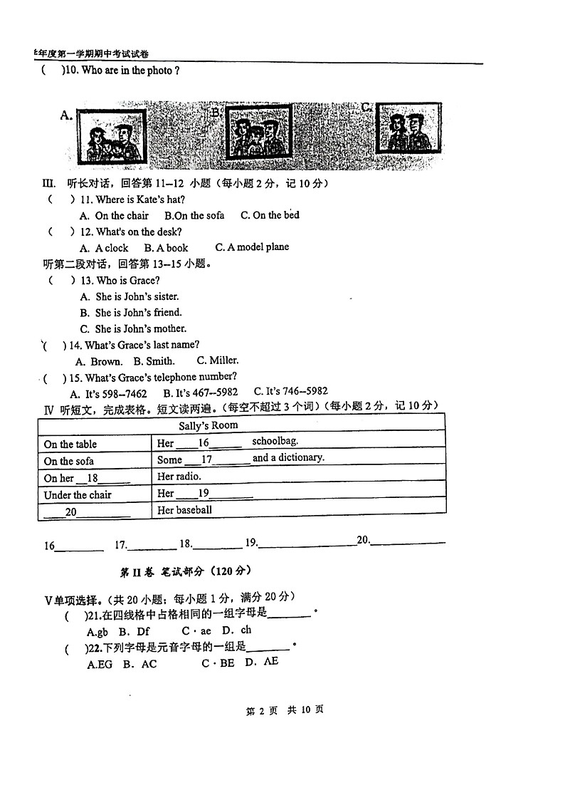 甘肃省金昌市第六中学2023-2024学年七年级上学期期中英语试题第2页