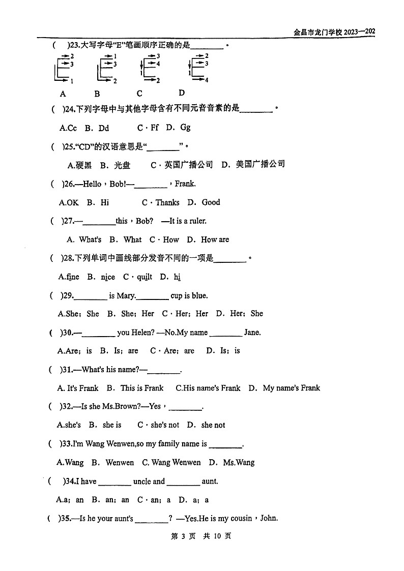 甘肃省金昌市第六中学2023-2024学年七年级上学期期中英语试题第3页