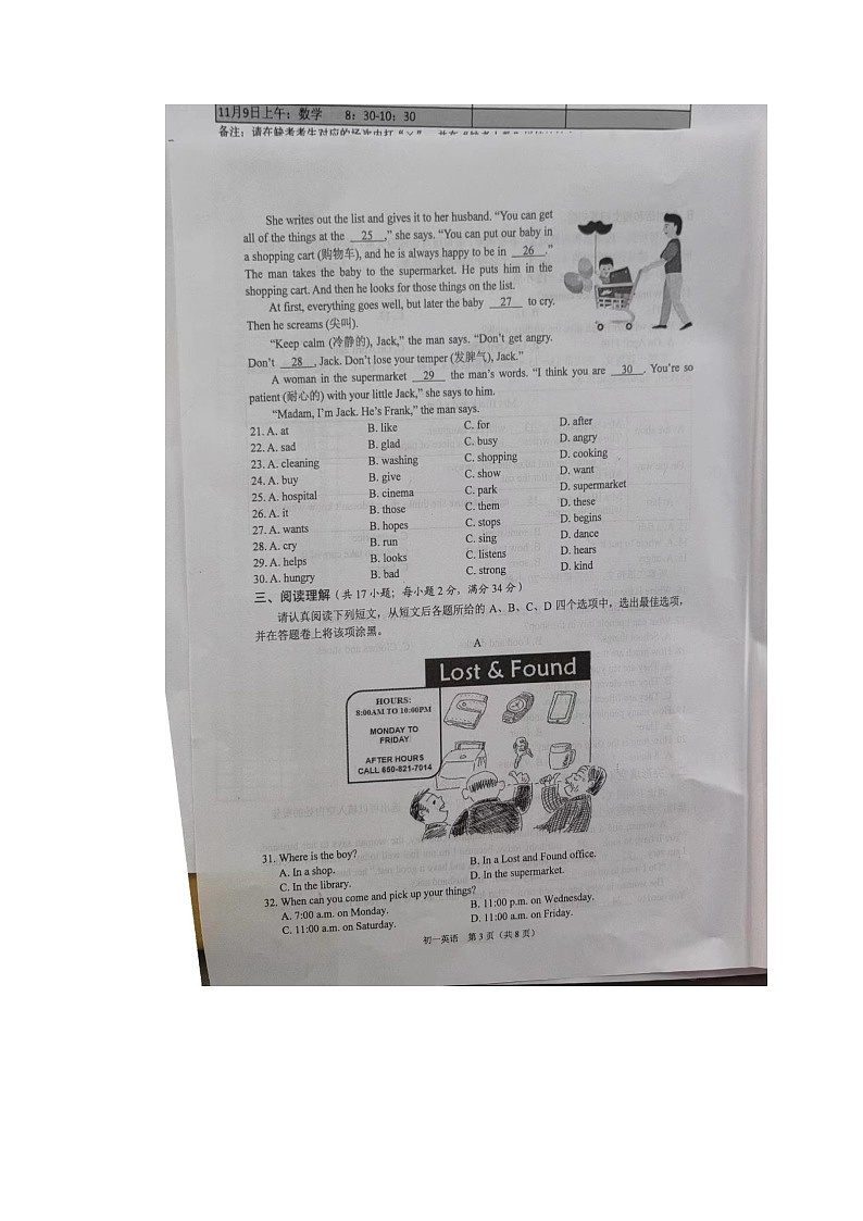 江苏省苏州市常熟市等4地2023-2024学年七年级上学期11月期中英语试题第3页