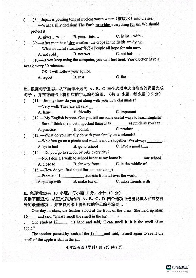广东省深圳市宝安中学集团学区联考2023-2024学年七年级上学期11月期中英语试题(1)第2页