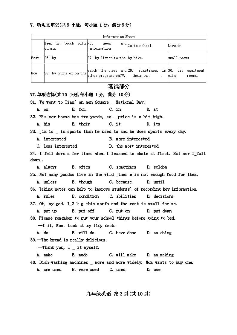 河北省唐山市滦州市2023-2024学年九年级上学期11月期中英语试题03