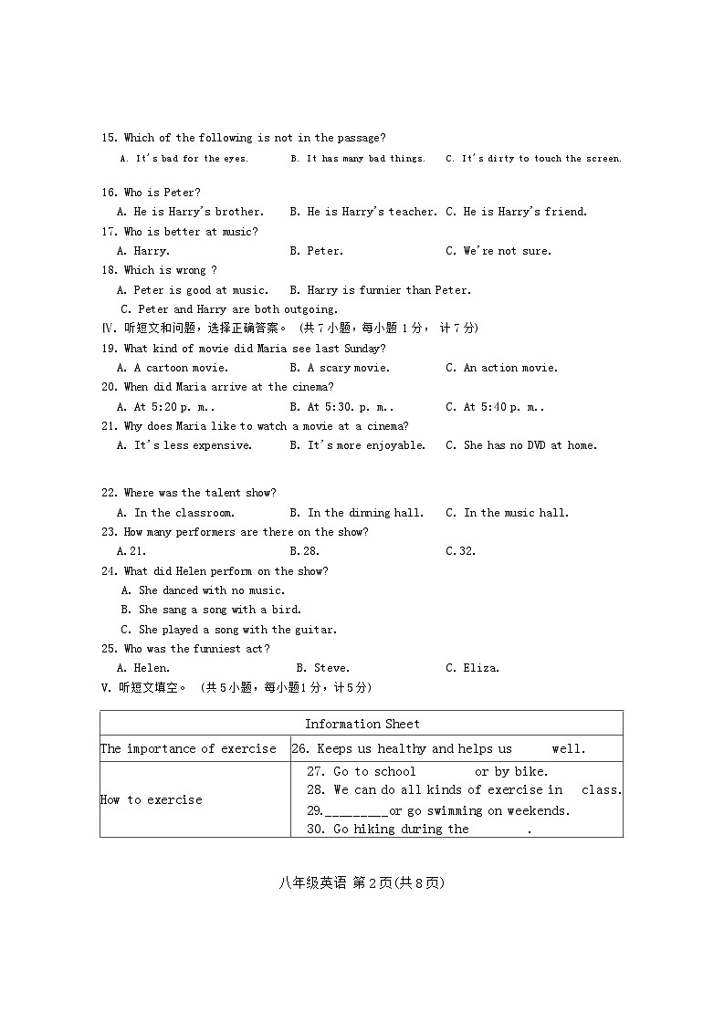 河北省唐山市滦州市2023-2024学年八年级上学期11月期中英语试题第2页