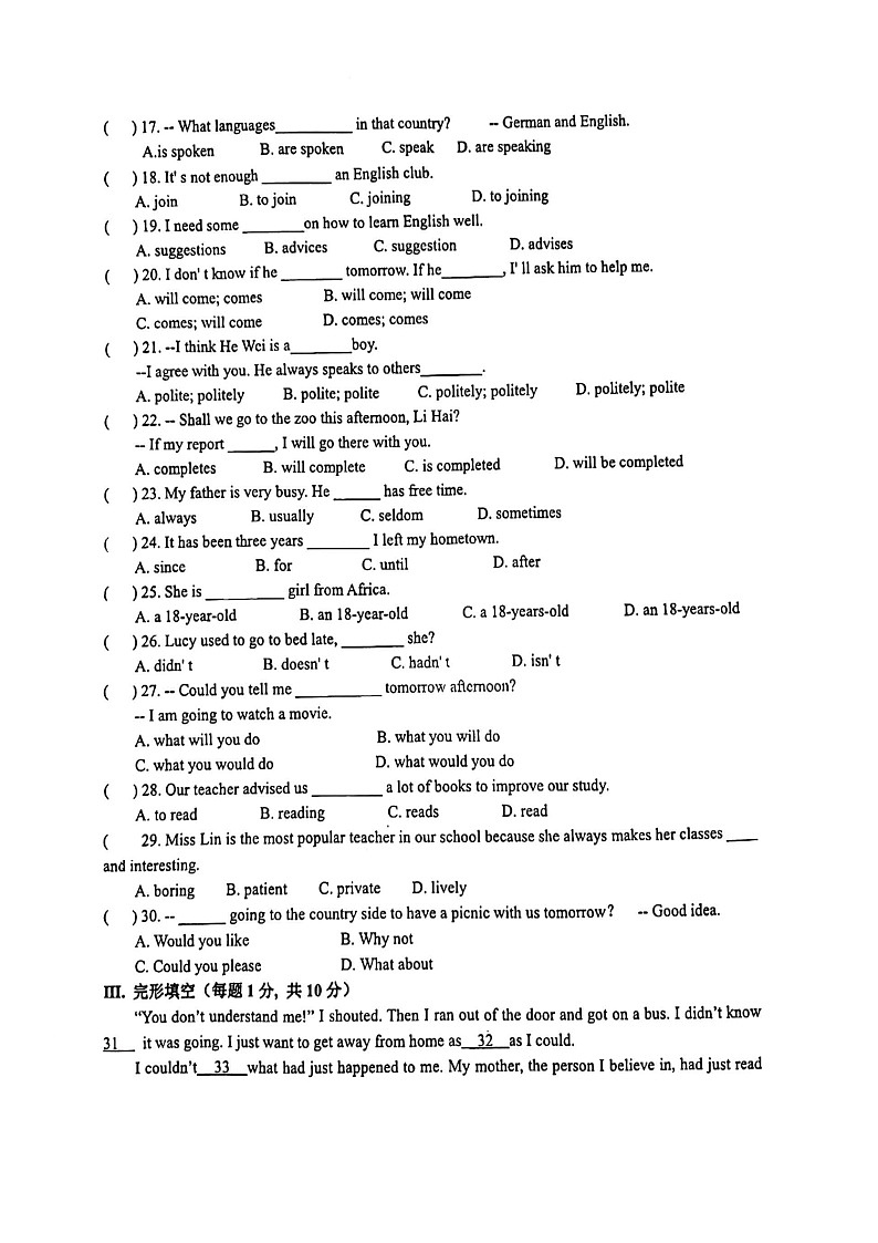 甘肃省金昌市第三中学2023-2024学年九年级上学期期中英语试卷02