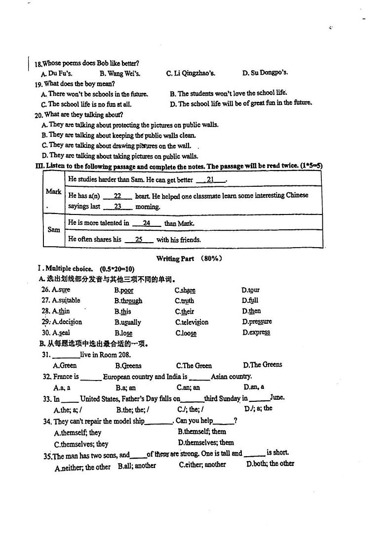 广东省深圳市百合外国语学校2023~2024学年七年级上学期期中考试英语试卷02