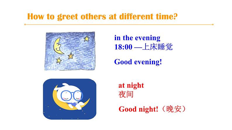 人教新目标版英语七年级上册 Starter Unit 1 Good morning!3a-3d课件04