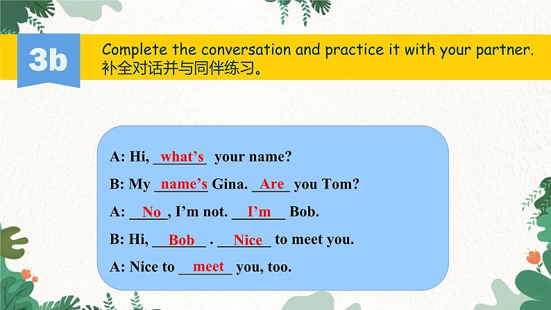 人教新目标版英语七年级上册 Unit 1My name’s Gina.Section A Grammar Focus-3c课件第8页