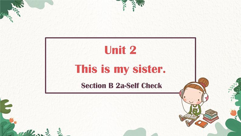 人教新目标版英语七年级上册 Unit 2 This is my sister.Section B 2a-Self Check课件01