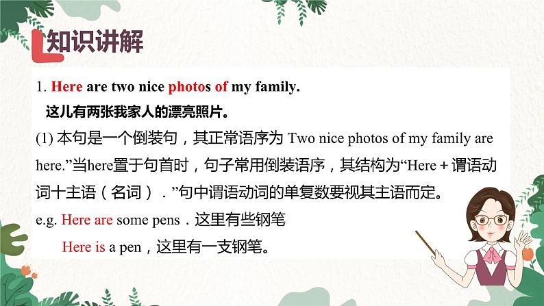 人教新目标版英语七年级上册 Unit 2 This is my sister.Section B 2a-Self Check课件07