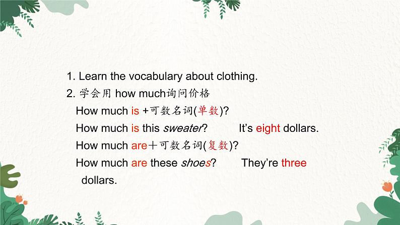 人教新目标版英语七年级上册 Unit 7 How much are these socks Section A (Grammar Focus-3c)课件02