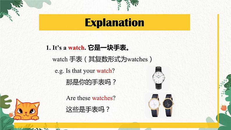 人教新目标版英语七年级上册 Unit 3 Is this your pencil-Section B 1a-1e课件04