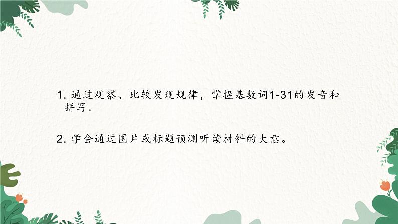人教新目标版英语七年级上册 Unit 7 How much are these socks-Section B (1a-1e)课件第2页