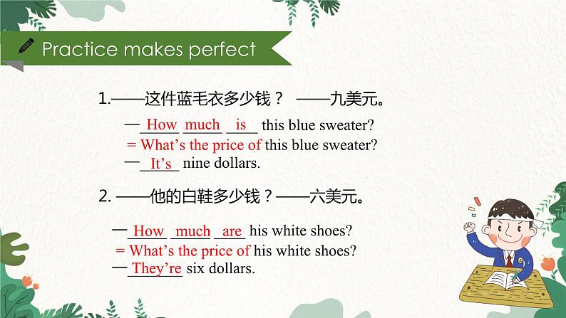 人教新目标版英语七年级上册 Unit 7 How much are these socks-Section A课件05