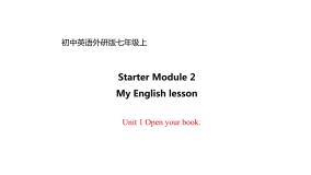 外研版英语七年级上册 Unit 1 Open your book.Starter Module 2My English lesson 课件