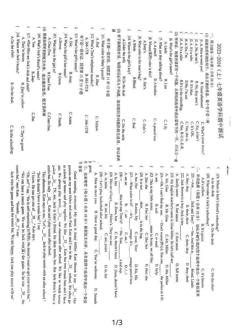 辽宁省丹东市2023-2024学年七年级上学期11月期中英语试题第1页