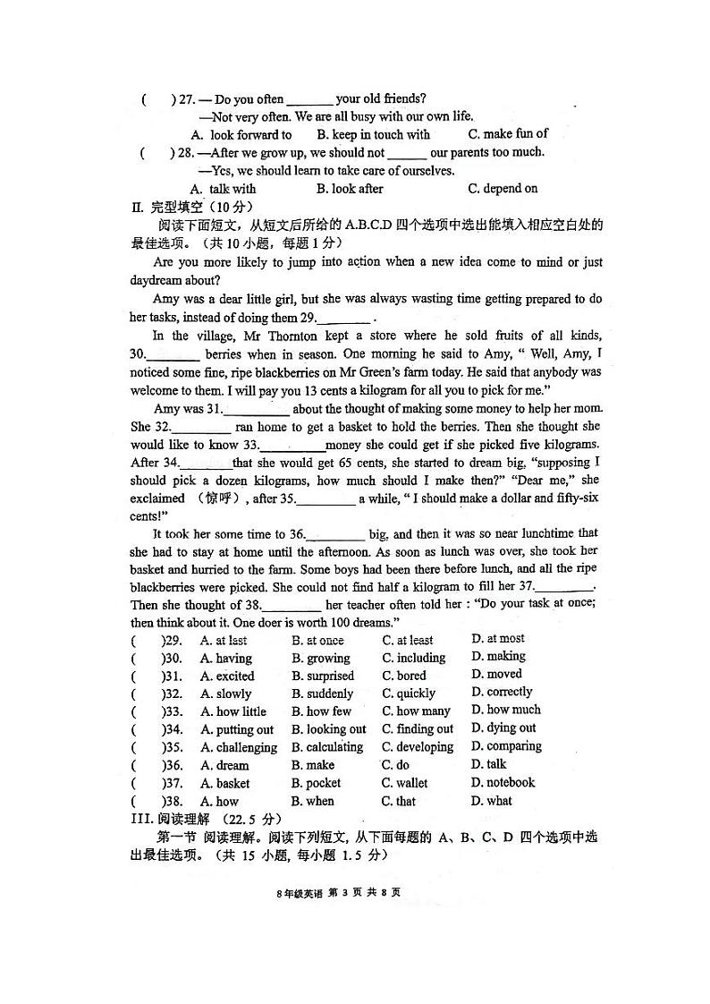 广东省深圳市宝安中学2023-2024学年八年级上学期期中英语试题03