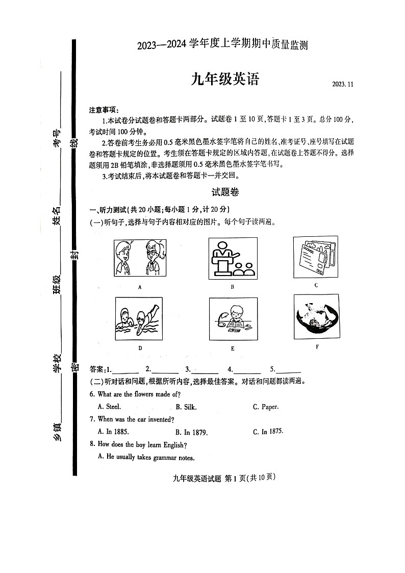 山东省临沂市费县2023-2024学年九年级上学期期中英语试题01