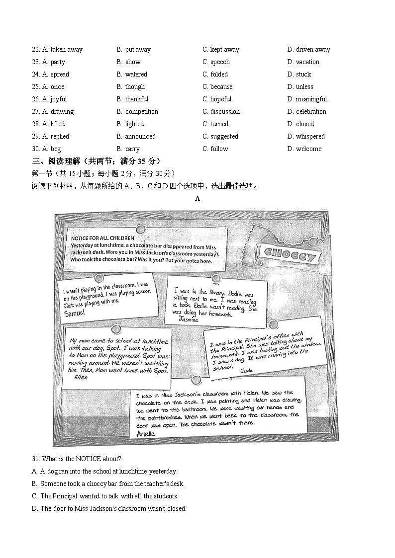 浙江省寧波市慈溪育才中學(xué)2023-2024學(xué)年九年級(jí)上學(xué)期期中英語(yǔ)試題第3頁(yè)