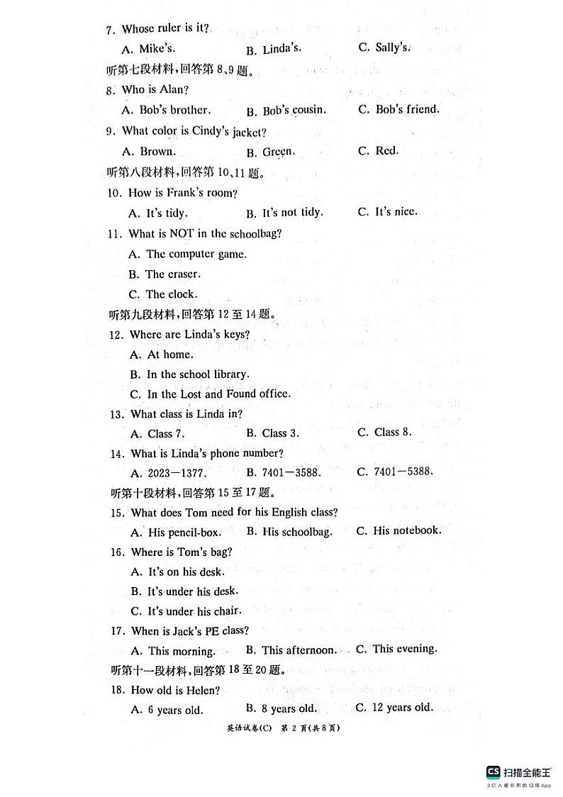 湖南省长沙市长郡教育集团联考2023-2024学年七年级上学期期中英语试卷第2页