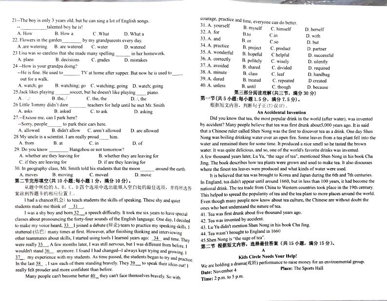云南省石林县鹿阜中学2022-2023学年九上英语期中考卷第2页