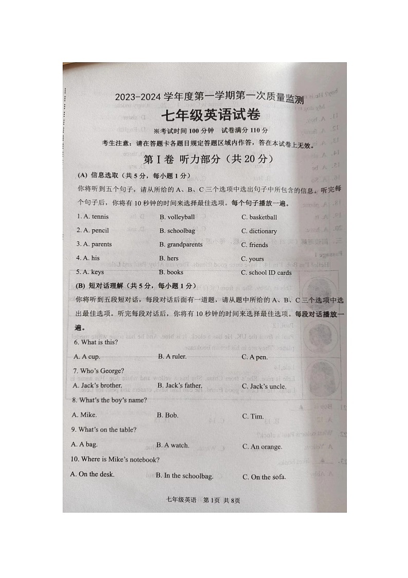 辽宁省葫芦岛市绥中县2023-2024学年七年级上学期11月期中英语试题第1页