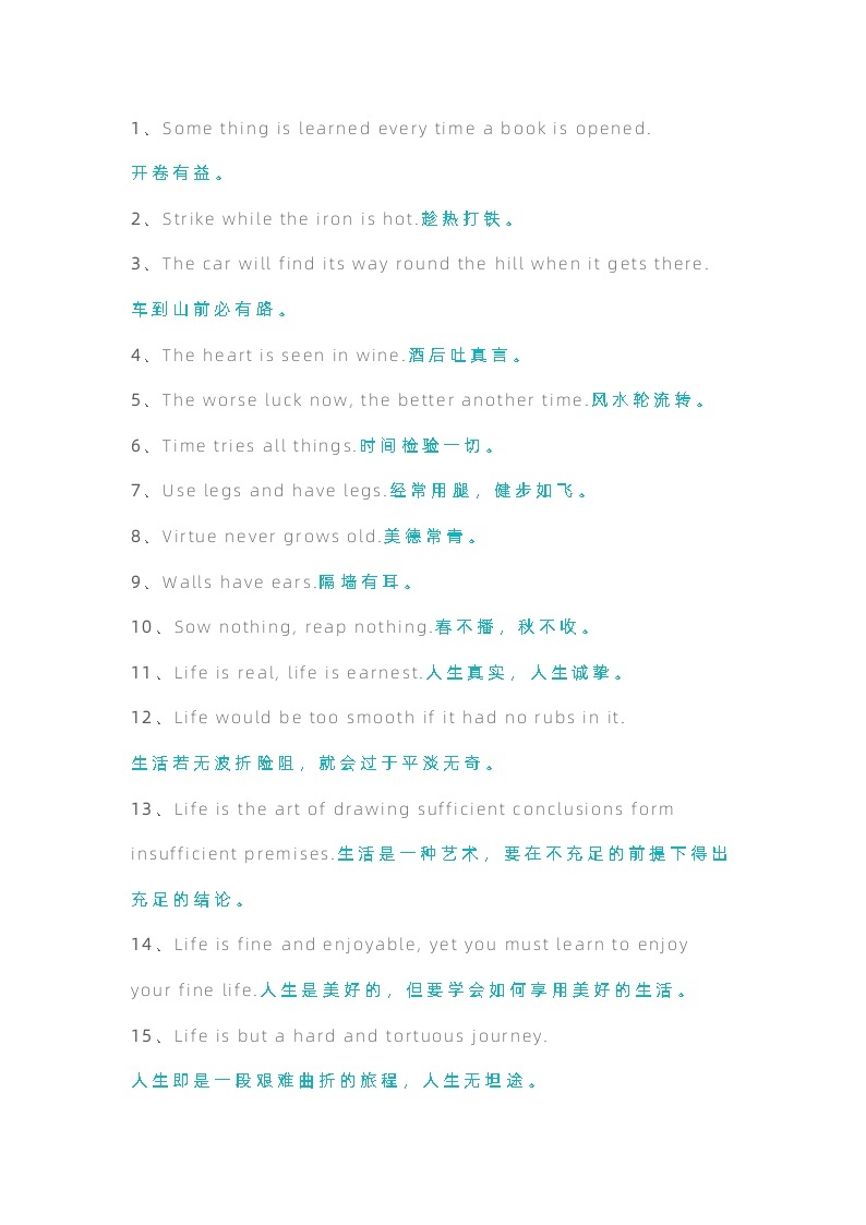 初中资料：100句中国传统谚语遇上英文版01