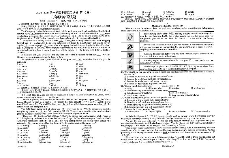 广东省茂名市高州市十二校联考2023-2024学年九年级上学期11月期中英语试题01