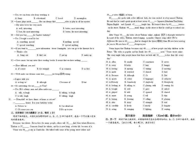湖北省谷城县石花镇2023-2024学年八年级上学期期中联考英语试题第2页