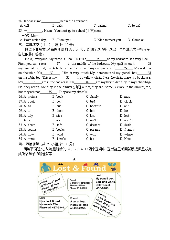 山东省滨州市博兴县2023-2024学年七年级上学期期中英语试题03