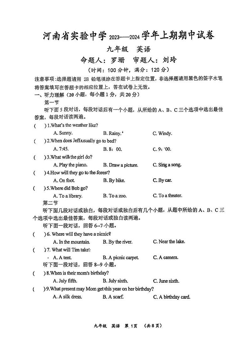 河南省实验中学2023-2024学年九年级上学期期中英语试卷01