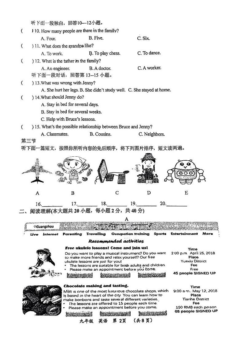 河南省实验中学2023-2024学年九年级上学期期中英语试卷02