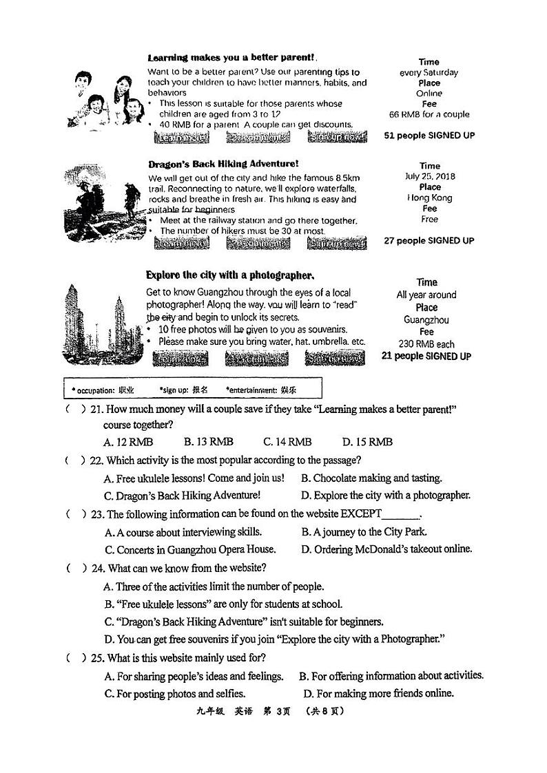 河南省实验中学2023-2024学年九年级上学期期中英语试卷03