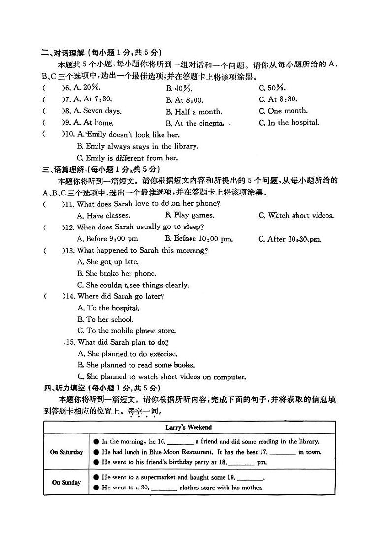 山西省吕梁市文水县2023-2024学年八年级上学期11月期中英语试题02