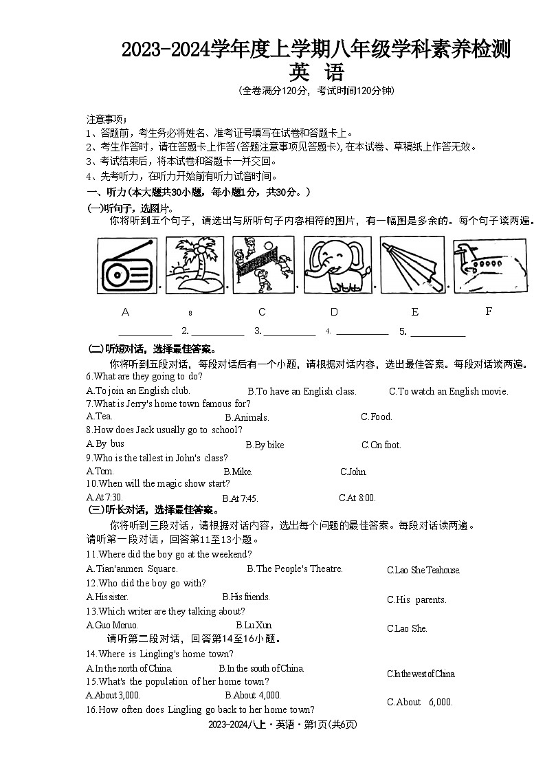 南宁市第十四中学2023-2024学年八年级期中考试英语试卷第1页