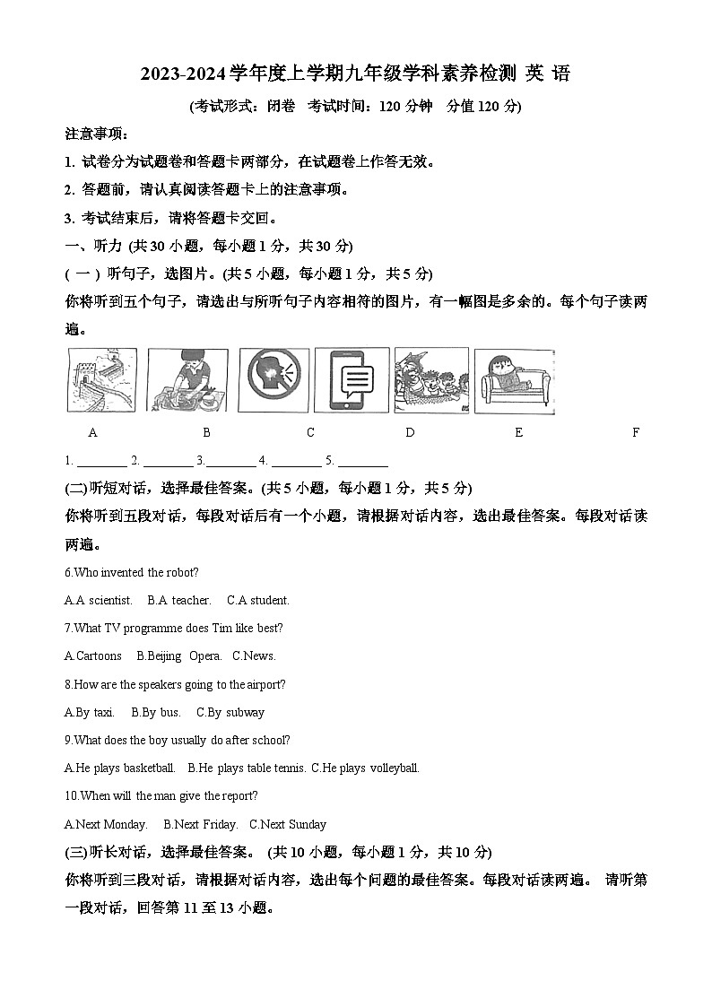 南宁市第十四中学2023-2024学年九年级上学期期中英语试题01