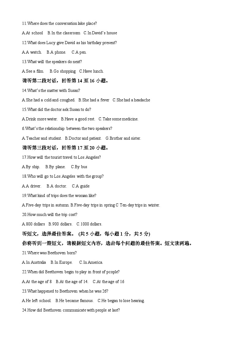 南宁市第十四中学2023-2024学年九年级上学期期中英语试题02