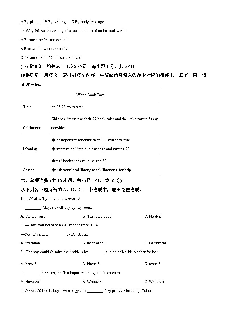 南宁市第十四中学2023-2024学年九年级上学期期中英语试题03