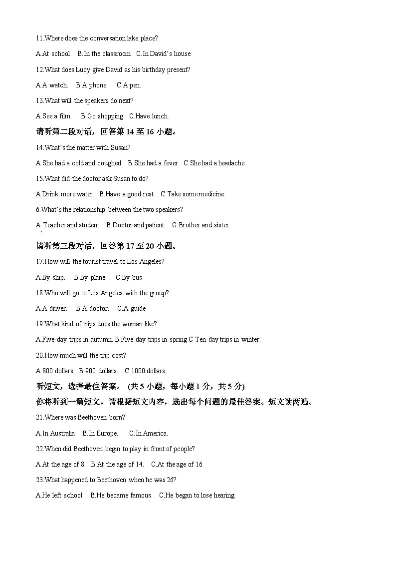 南宁市第十四中学2023-2024学年九年级上学期期中英语试题02