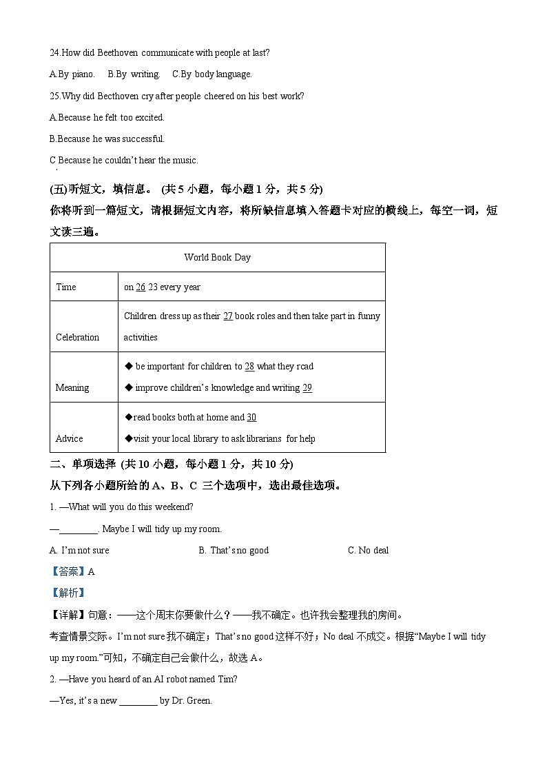 南宁市第十四中学2023-2024学年九年级上学期期中英语试题03
