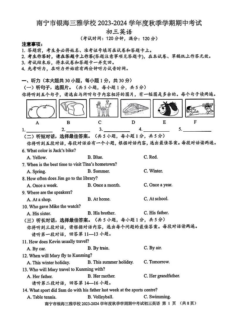 南宁市银海三雅学校2023-2024学年九年级上学期英语试题01