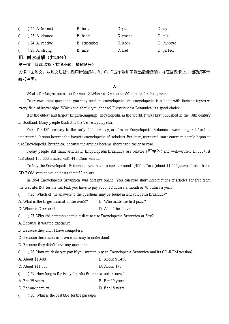 广东省深圳市高级中学2023-2024学年八年级上学期期中测试英语试题03