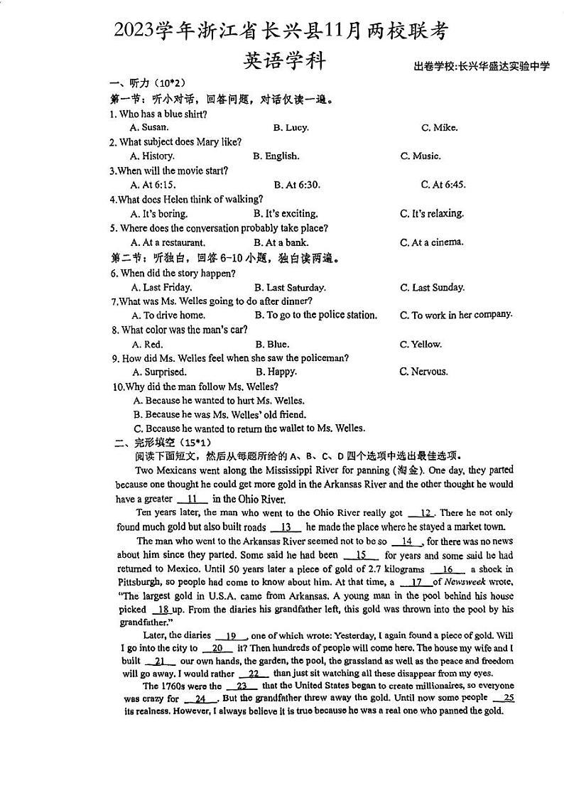 浙江省湖州市长兴县两校2023-2024学年九年级上学期11月月考英语试题第1页